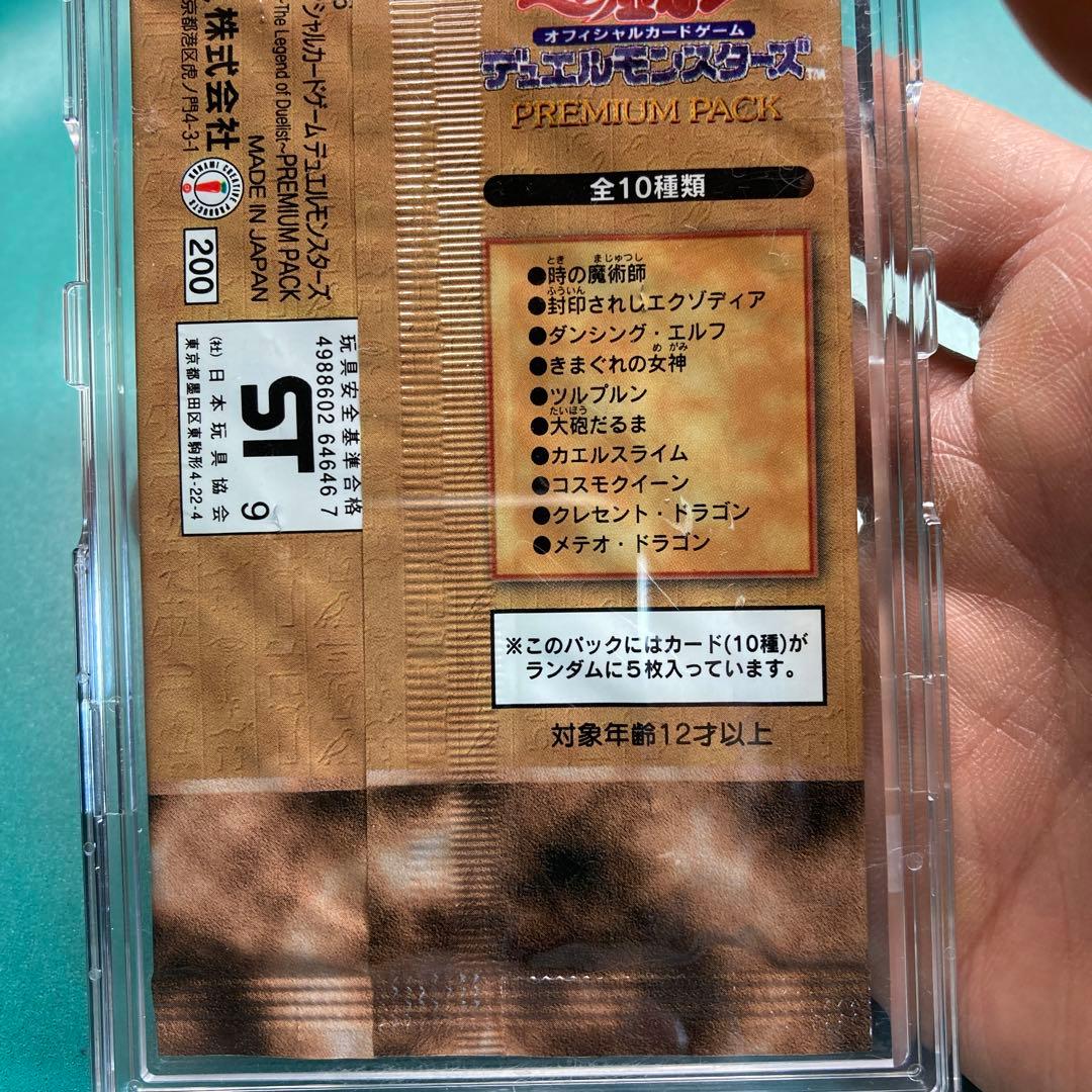 1999年東京ドーム 限定プレミアムパック 遊戯王 決闘者伝説 - メルカリ