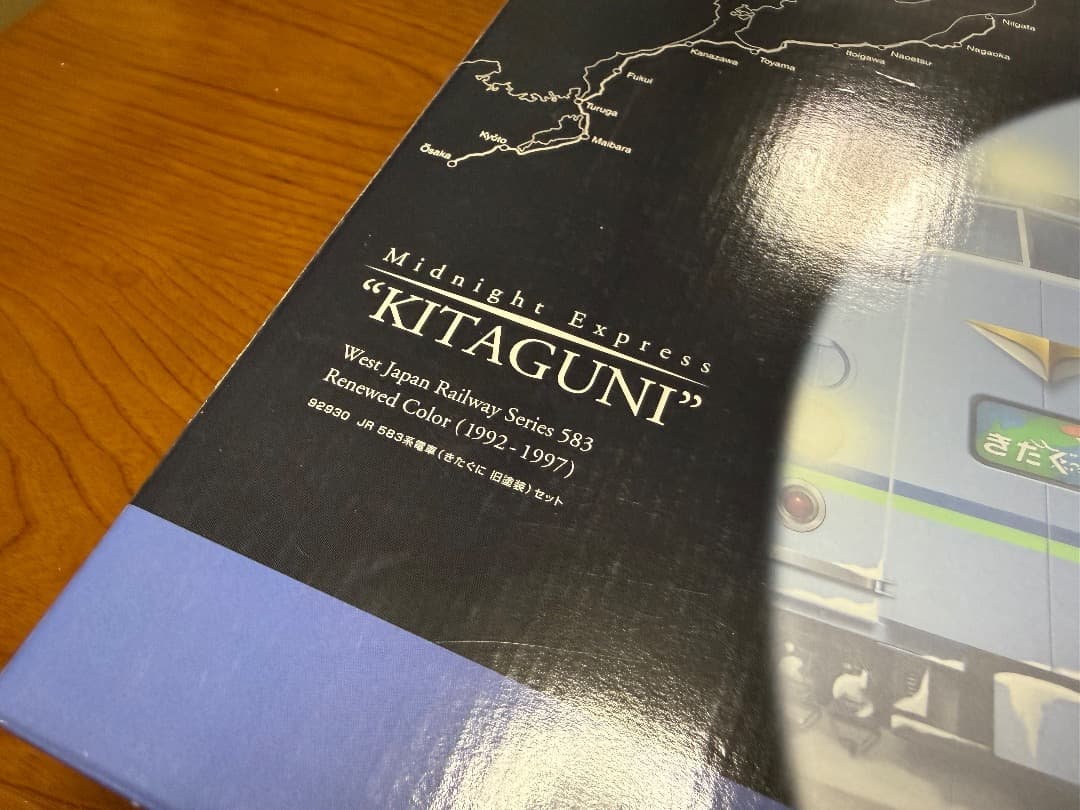 TOMIX 92956+92798+92930 583系 20両セット 室内灯付