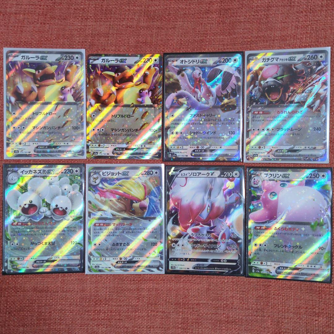 ポケモンカード ノーマルタイプセット - メルカリ