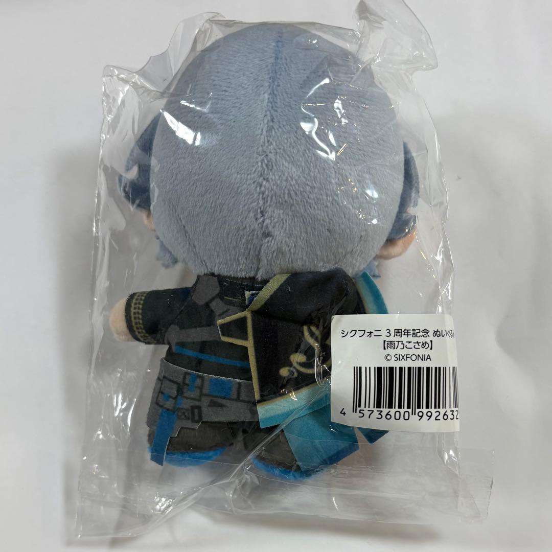 シクフォニ SIXFONIA 3周年記念 ぬいぐるみ 雨乃こさめ 130mm - メルカリ