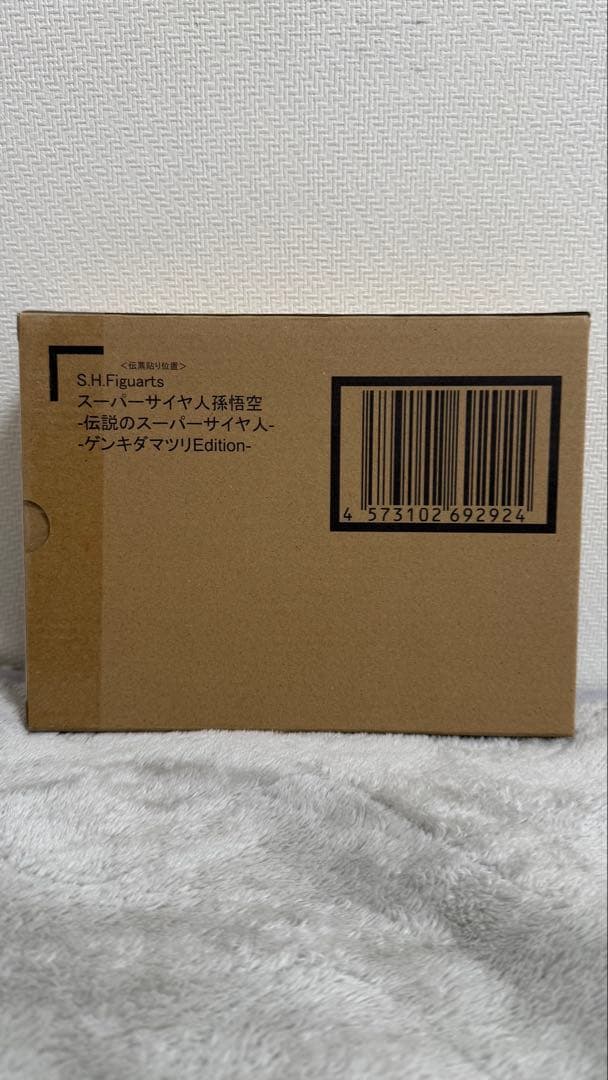 スーパーサイヤ人孫悟空-伝説のスーパーサイヤ人--ゲンキダマツリEdition-