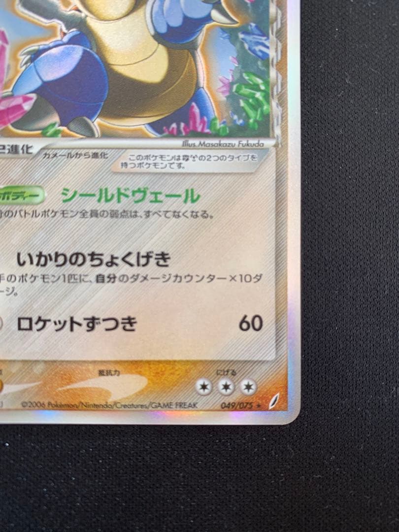 1ed】【微美品】カメックス δ ☆ 拡張パック きせきの結晶 049/075