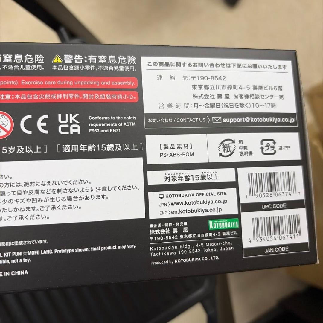 メガミデバイス PUNI☆MOFU ラン 1/1 スケール プラモデル