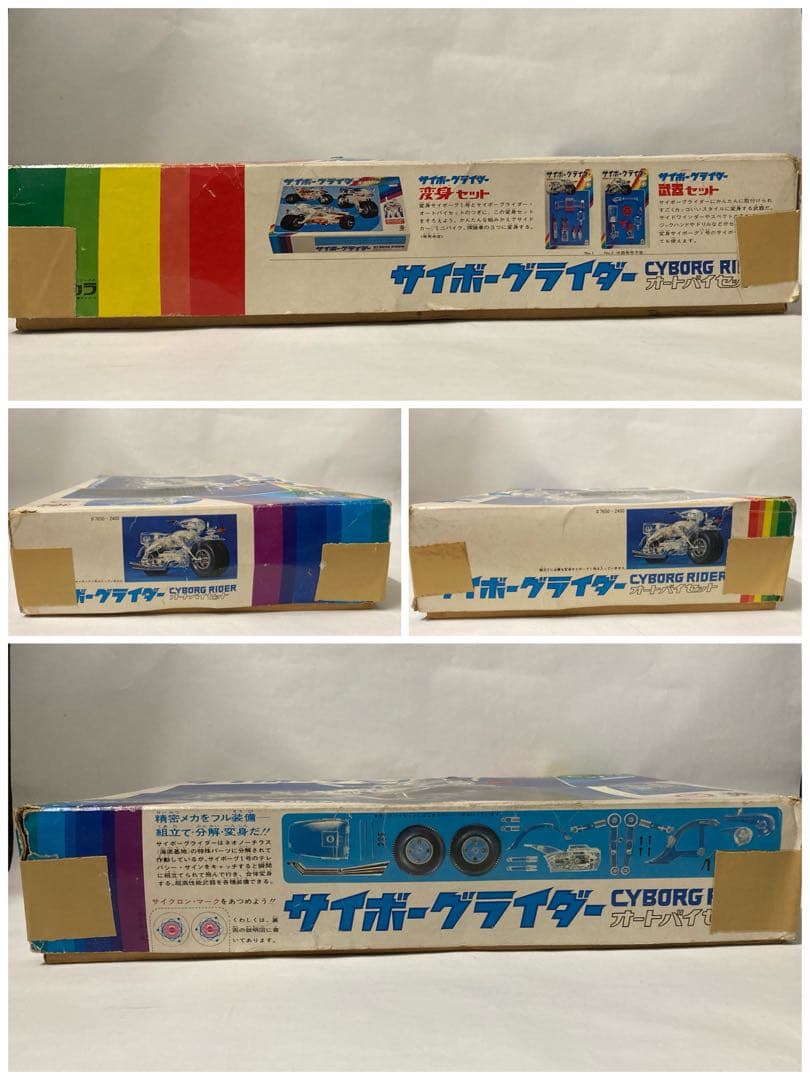 旧 タカラ サイボーグライダー オートバイセット 変身サイボーグ 箱