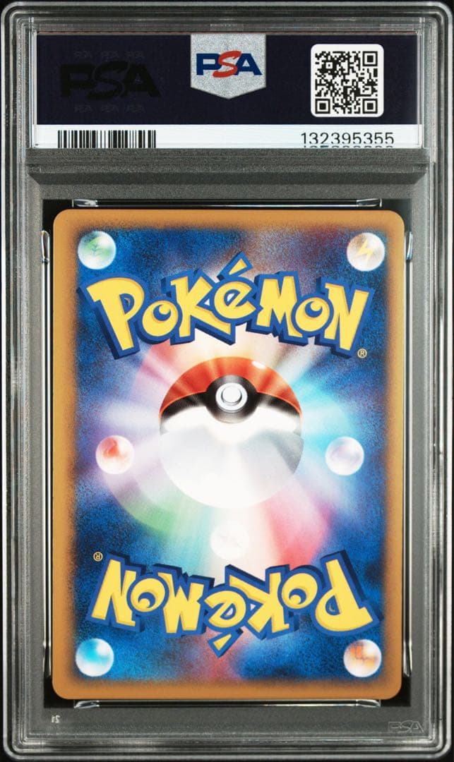 マルマイン　レジェンド　グレート　ミラー　psa9