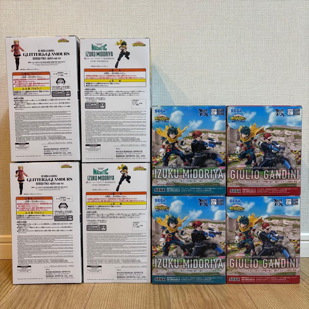 僕のヒーローアカデミア トガヒミコ 緑谷出久 ジュリオ・ガンディーニ 8個セット