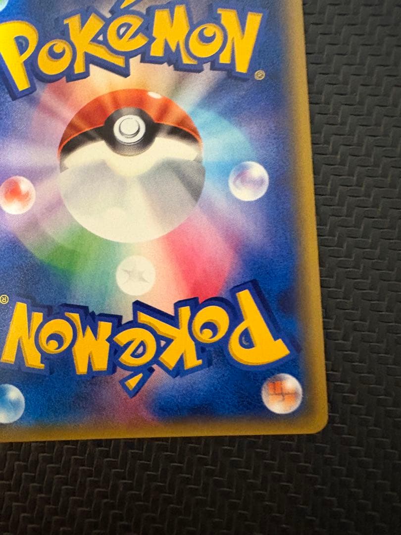 ブルーの探索 SR SM9b フルメタルウォール 061/054