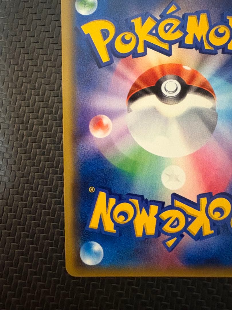 ブルーの探索 SR SM9b フルメタルウォール 061/054