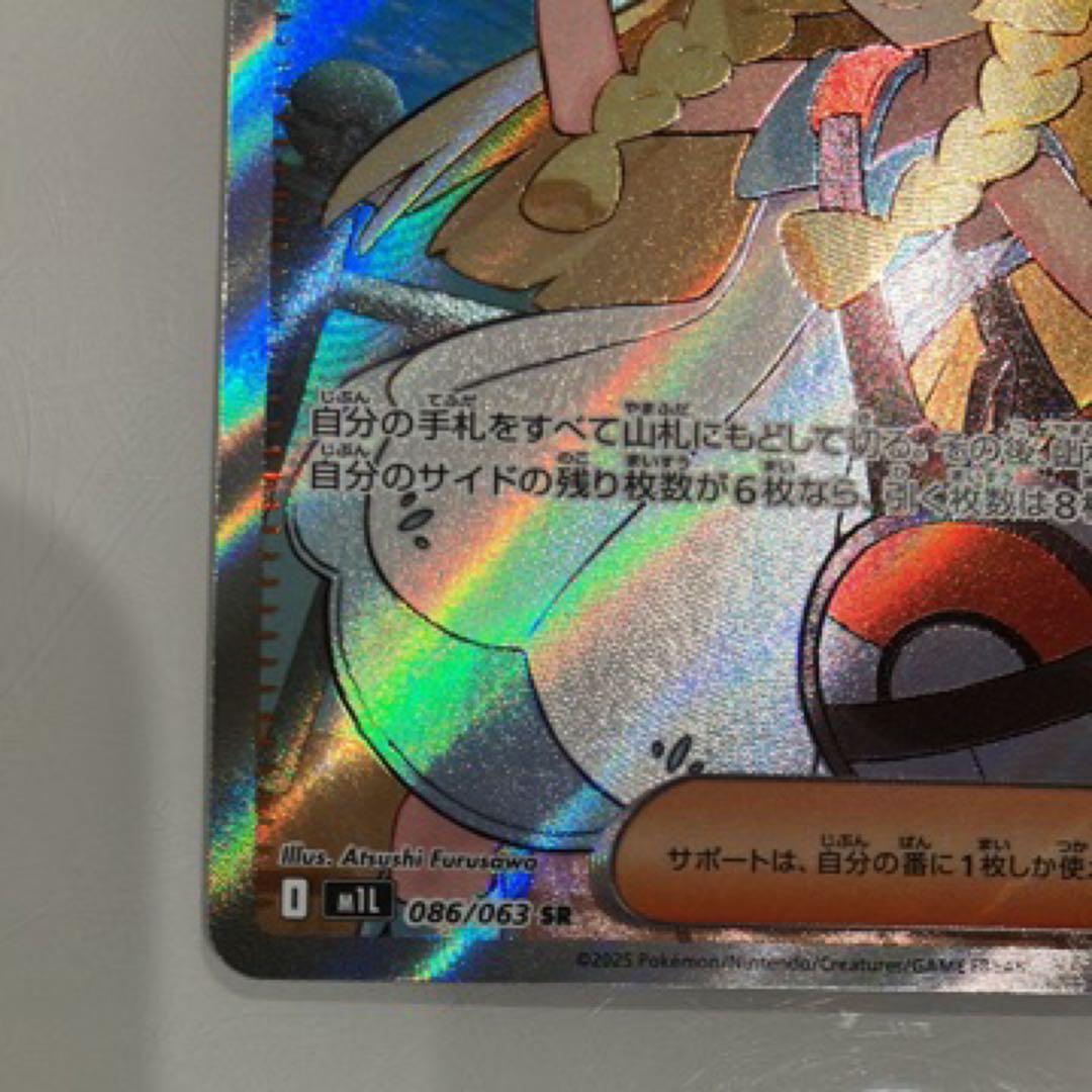 ポケモンカード　メガブレイブ　リーリエの決心SR