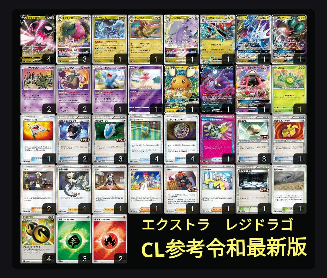 令和最新版 レジドラゴvstar エクストラ 構築済みデッキ - メルカリ