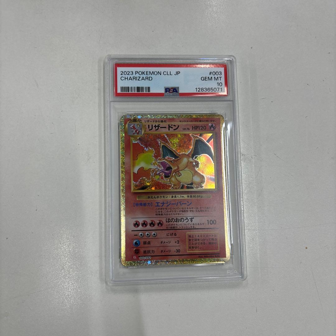 ポケモンカード リザードン クラシック PSA10 - メルカリ