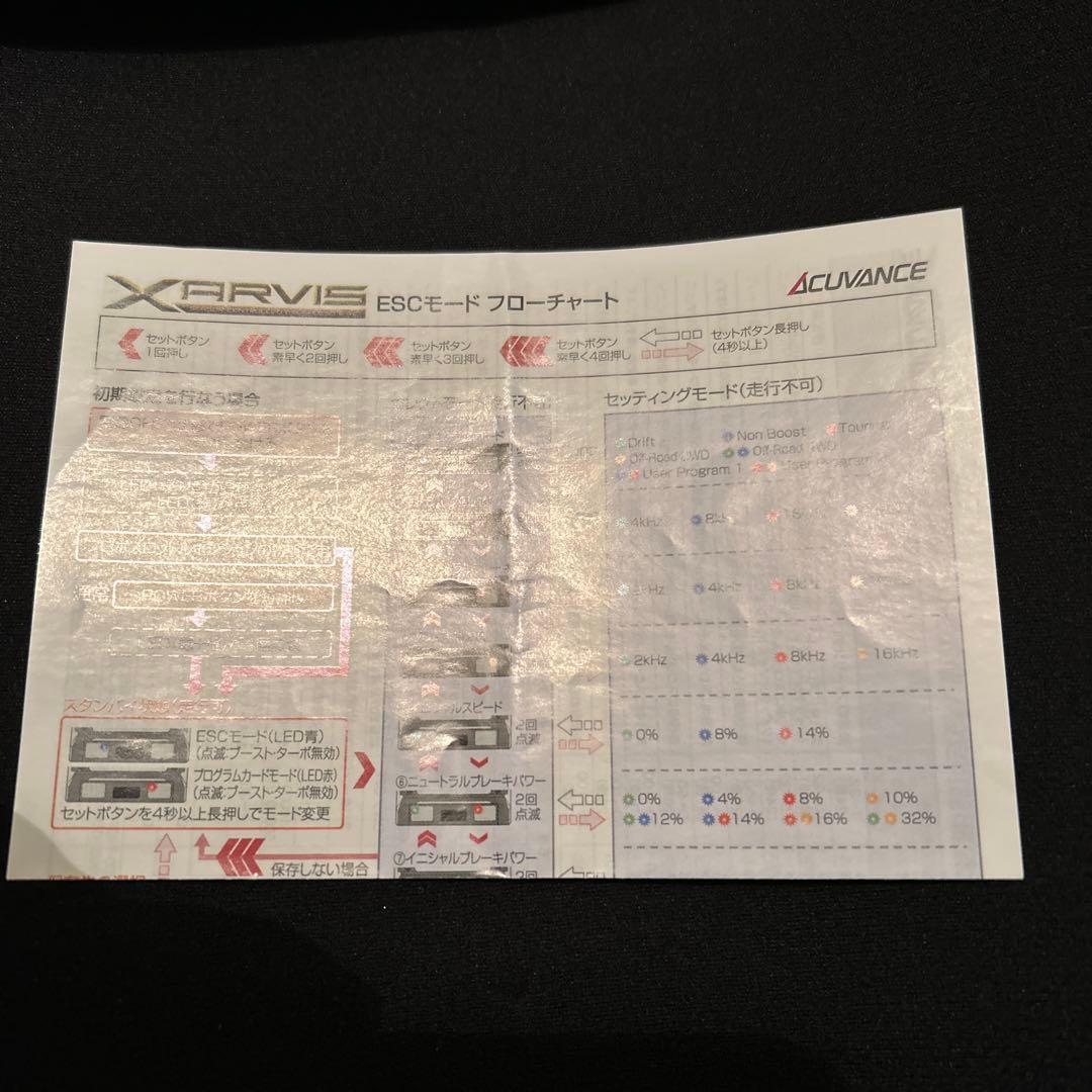 TORI　アキュバンス ジャービスアンプ