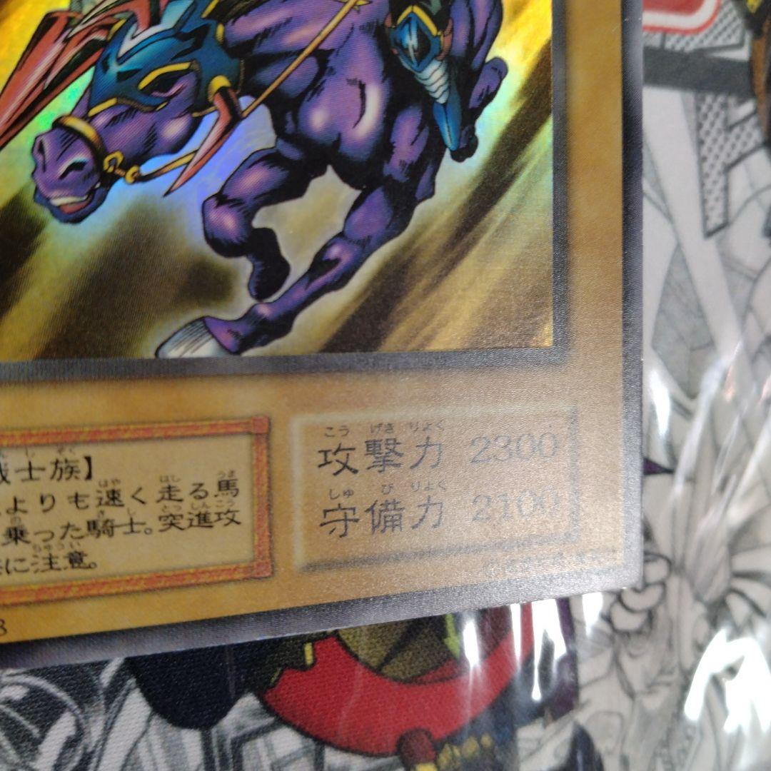 エラーカード　ニスズレ　暗黒騎士ガイア　遊戯王　初期