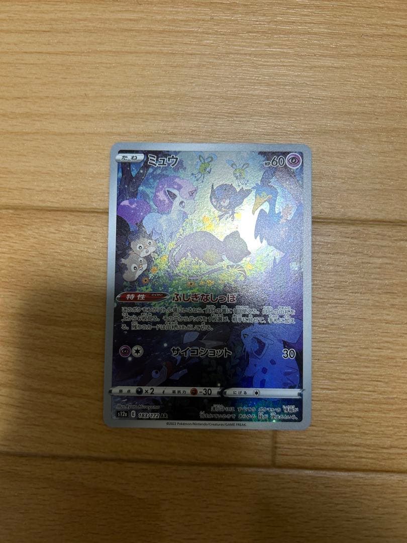 ポケカキラカード約130枚まとめ売り