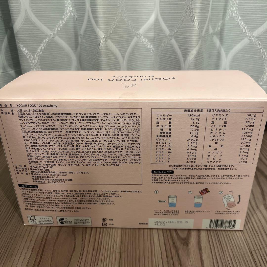 YOGINI FOOD 100 ストロベリー 21袋入り