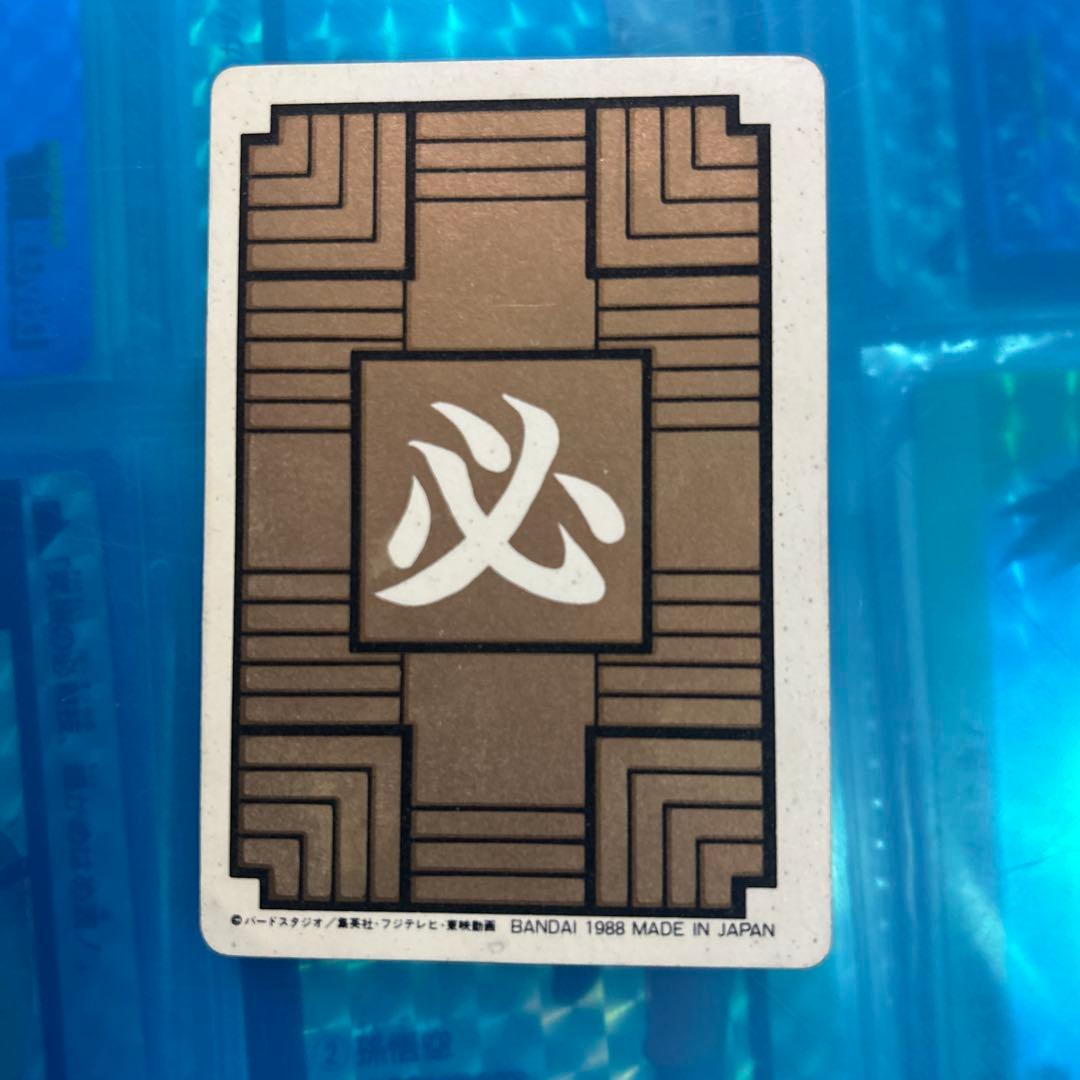 初版　ドラゴンボール　カードダス 2 悟空　セール