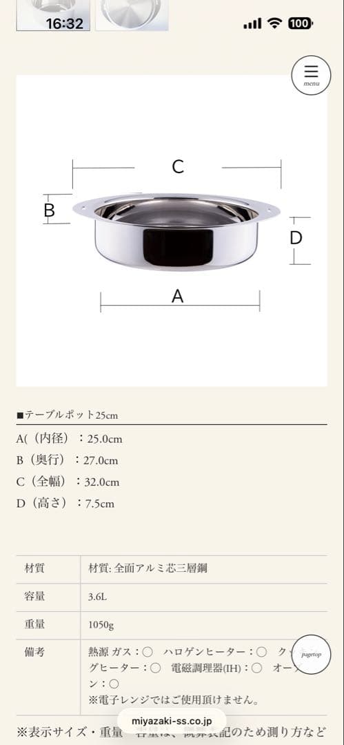 宮崎製作所　十得鍋　テーブルポット25㎝と蓋25㎝