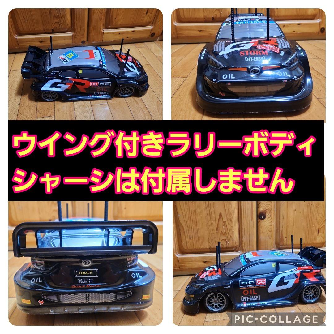 ラリー ボディ 黒 ラジコン TT02 TT01 タミヤ ヤリス シャーシ - メルカリ