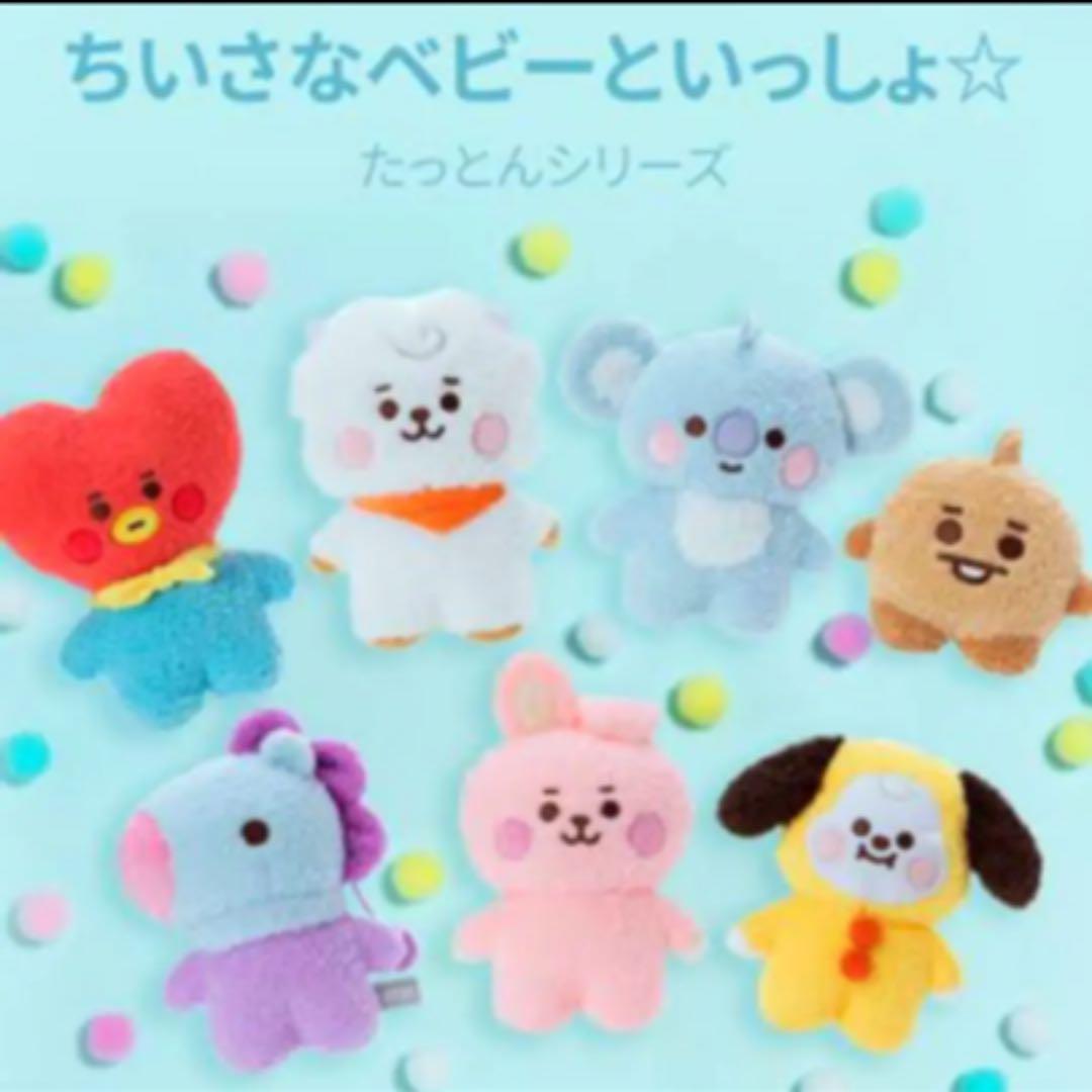 たっとんぬいぐるみ TATA Sサイズ BT21 bts v - メルカリ