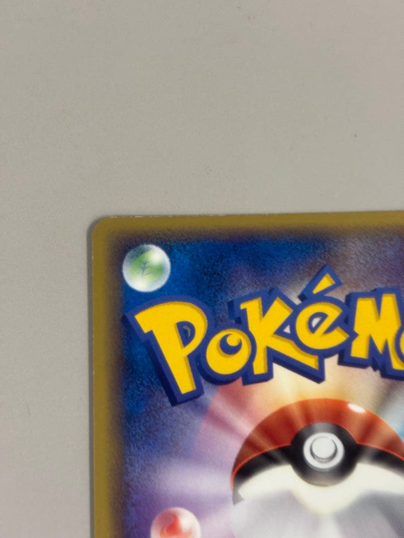 チルタリス ☆ 拡張パック 蒼空の激突 061/082 ホロ - メルカリ