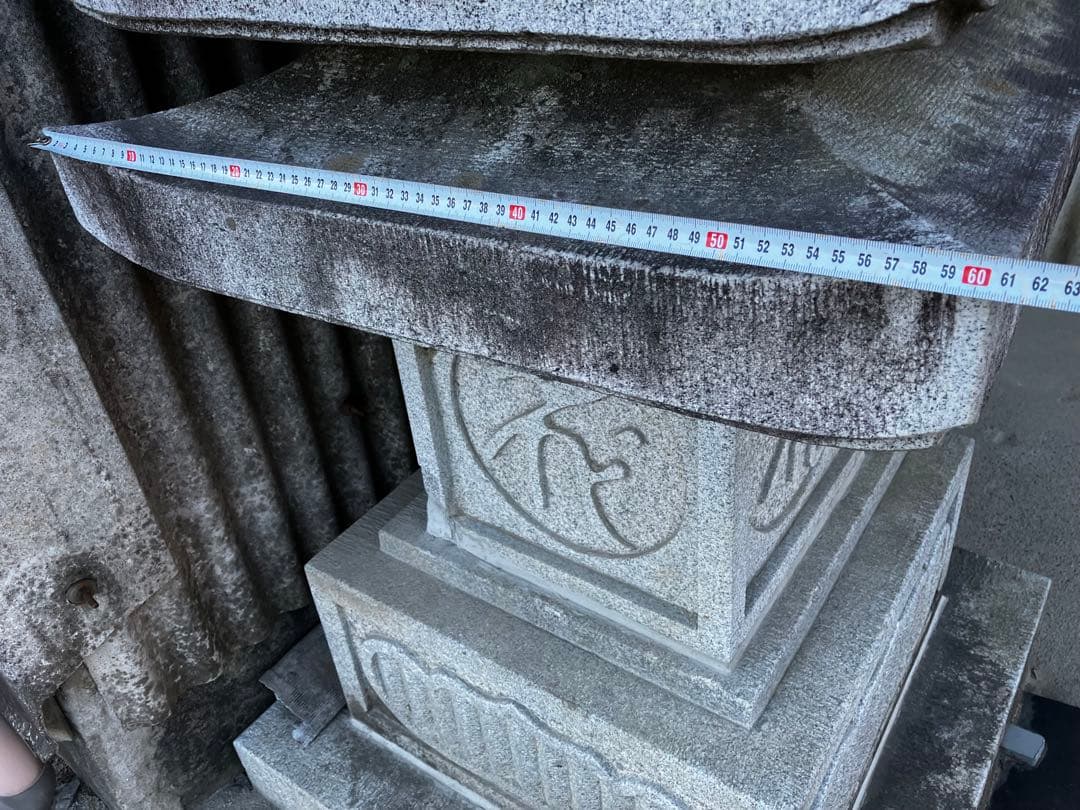 【直接引取限定】石造 十三重塔 全高約3.1m 笠13枚完備 梵字 現状渡し