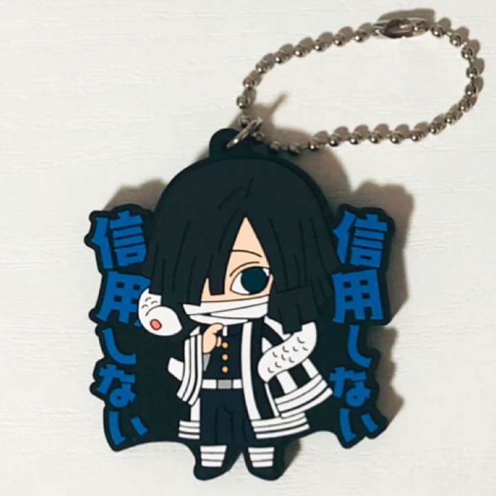 鬼滅の刃【伊黒小芭内】セリフラバーマスコット - メルカリ