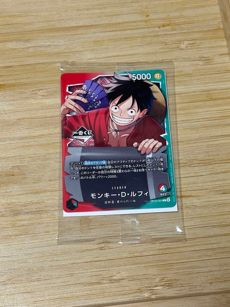 一番くじ ワンピースカードゲーム プロモ モンキー・D・ルフィ - メルカリ