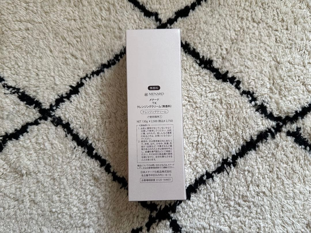 メナード TK（無香料）3点セット