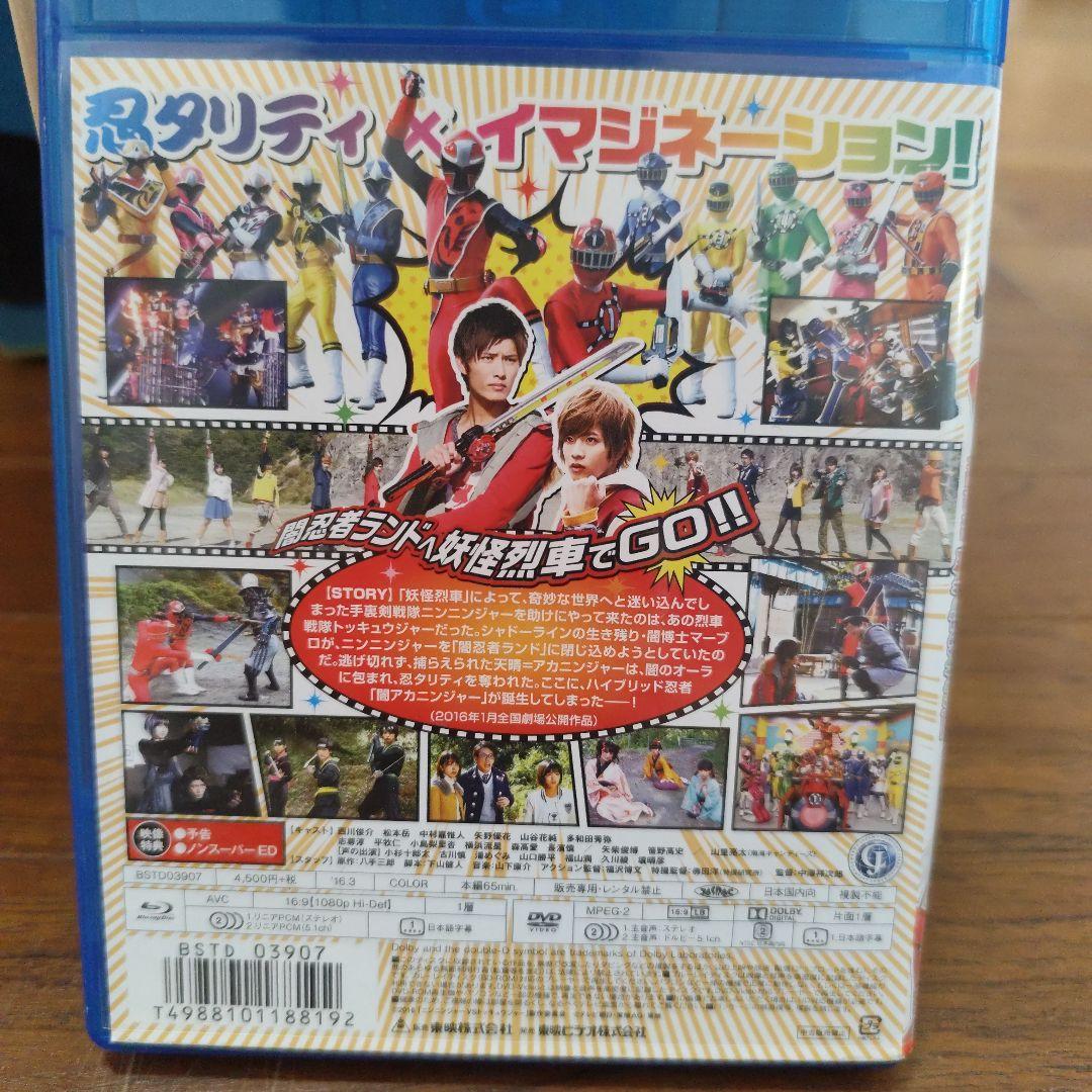 手裏剣戦隊ニンニンジャーvsトッキュウジャー THE MOVIE 忍者・イン