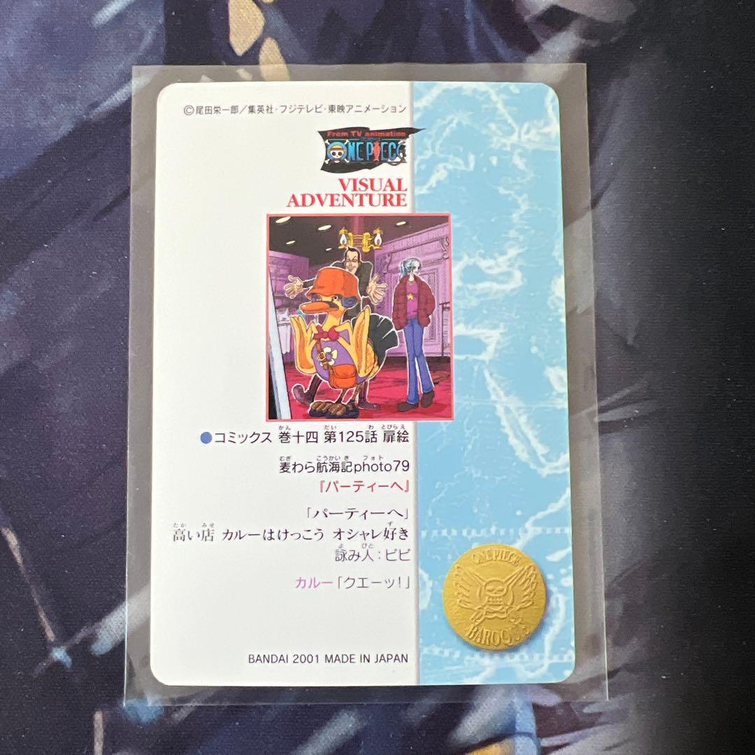 初期 絶版 ワンピース ビジュアルアドベンチャー 麦わら航海記photo79