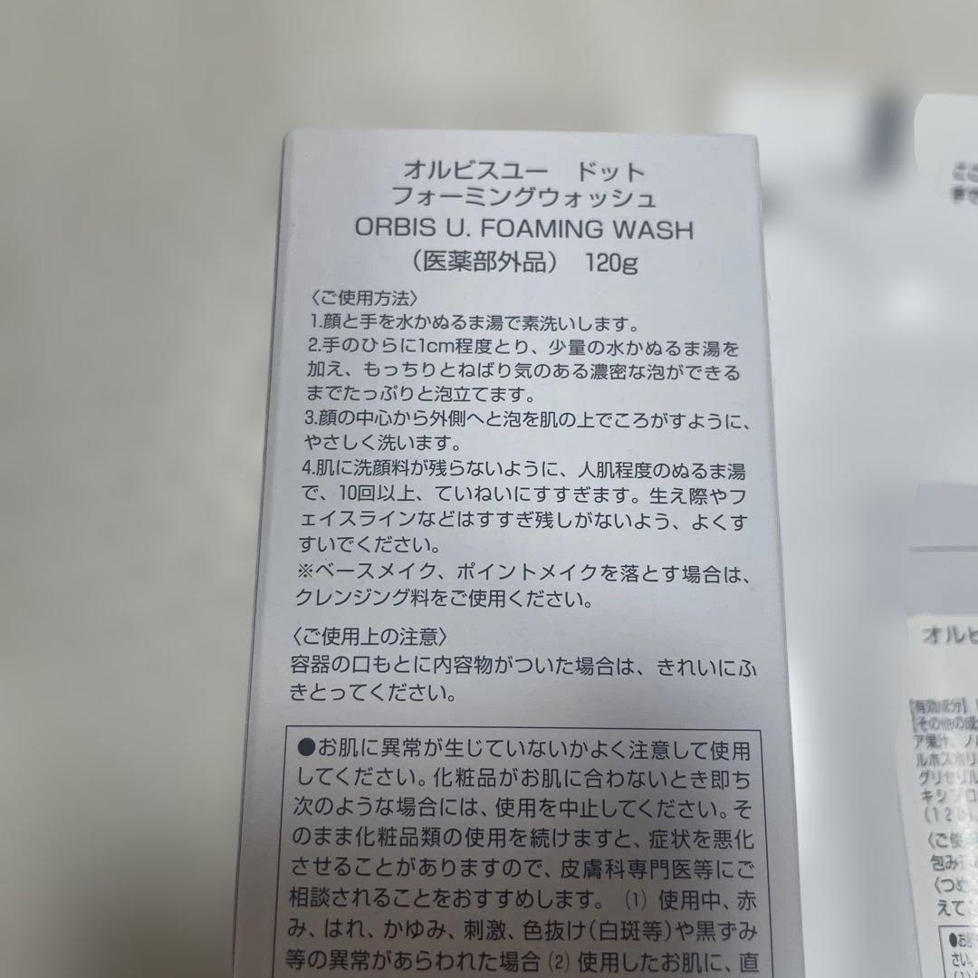 フォーミングウォッシュ＆クリームモイスチャライザーセット