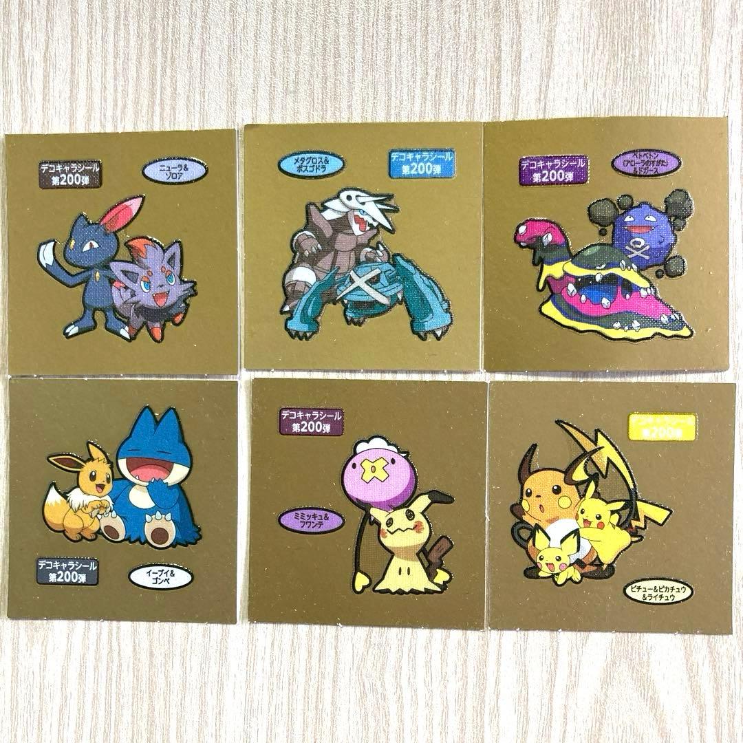 ポケモンパンシール デコキャラシール 第200弾 6枚セット - メルカリ