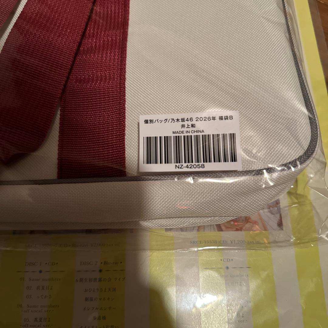 乃木坂46 井上和 2026年 福袋 Luckybag 個別バッグ - メルカリ