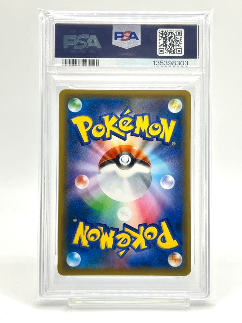 2連番PSA10】グラードン カイオーガ ホロ 25周年 - メルカリ