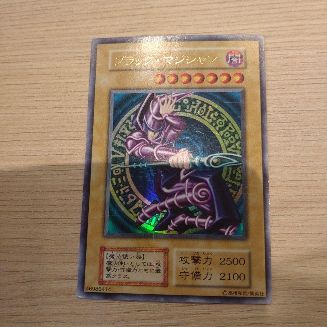 ブラックマジシャン 初期 ウルトラレア - メルカリ