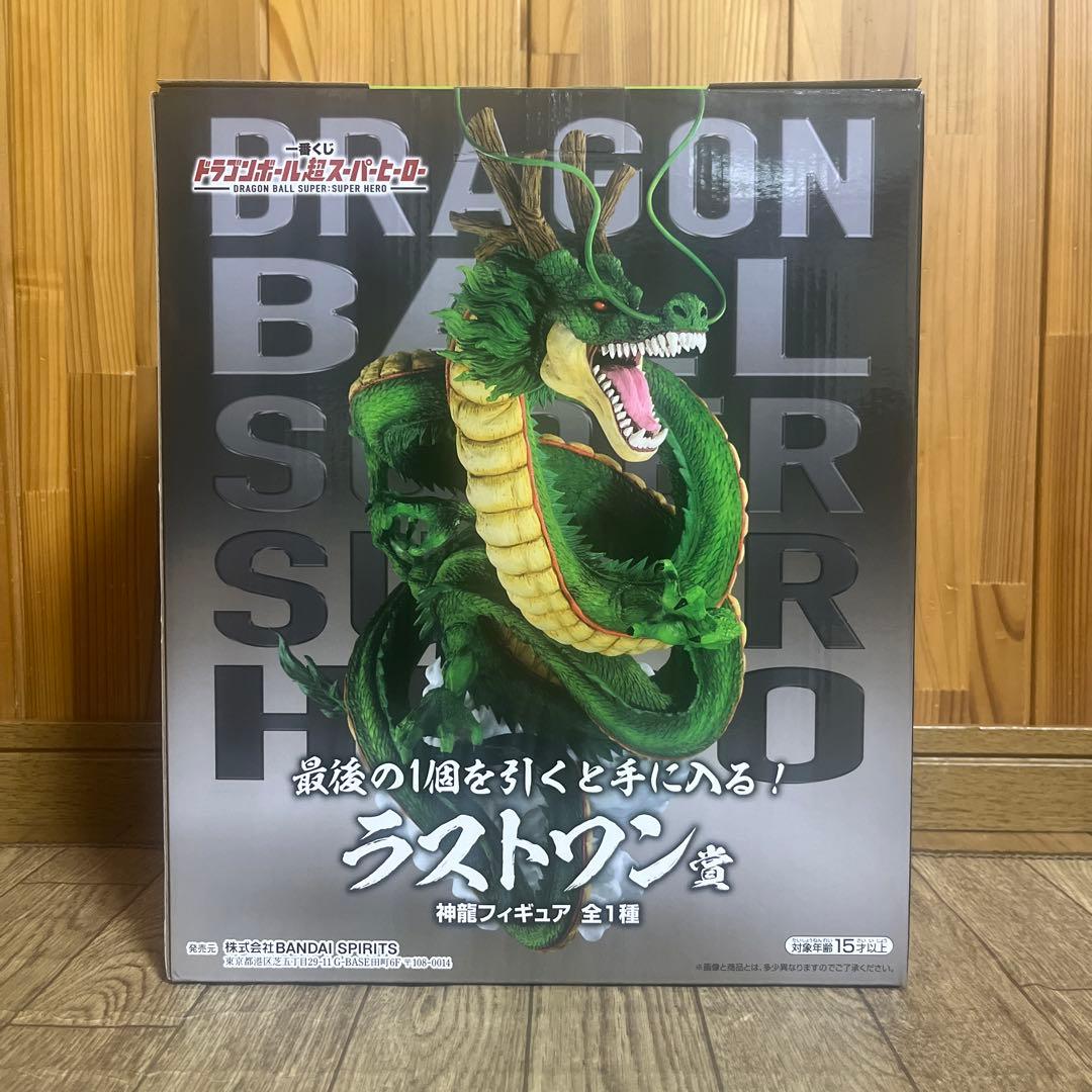 ドラゴンボール 一番くじ フィギュア 神龍 ラストワン賞 未開封品 美品