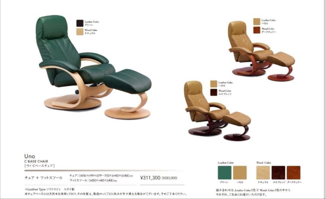 美品　本体購入セット商品 シモンズ ソファ Fjords Uno オットマン