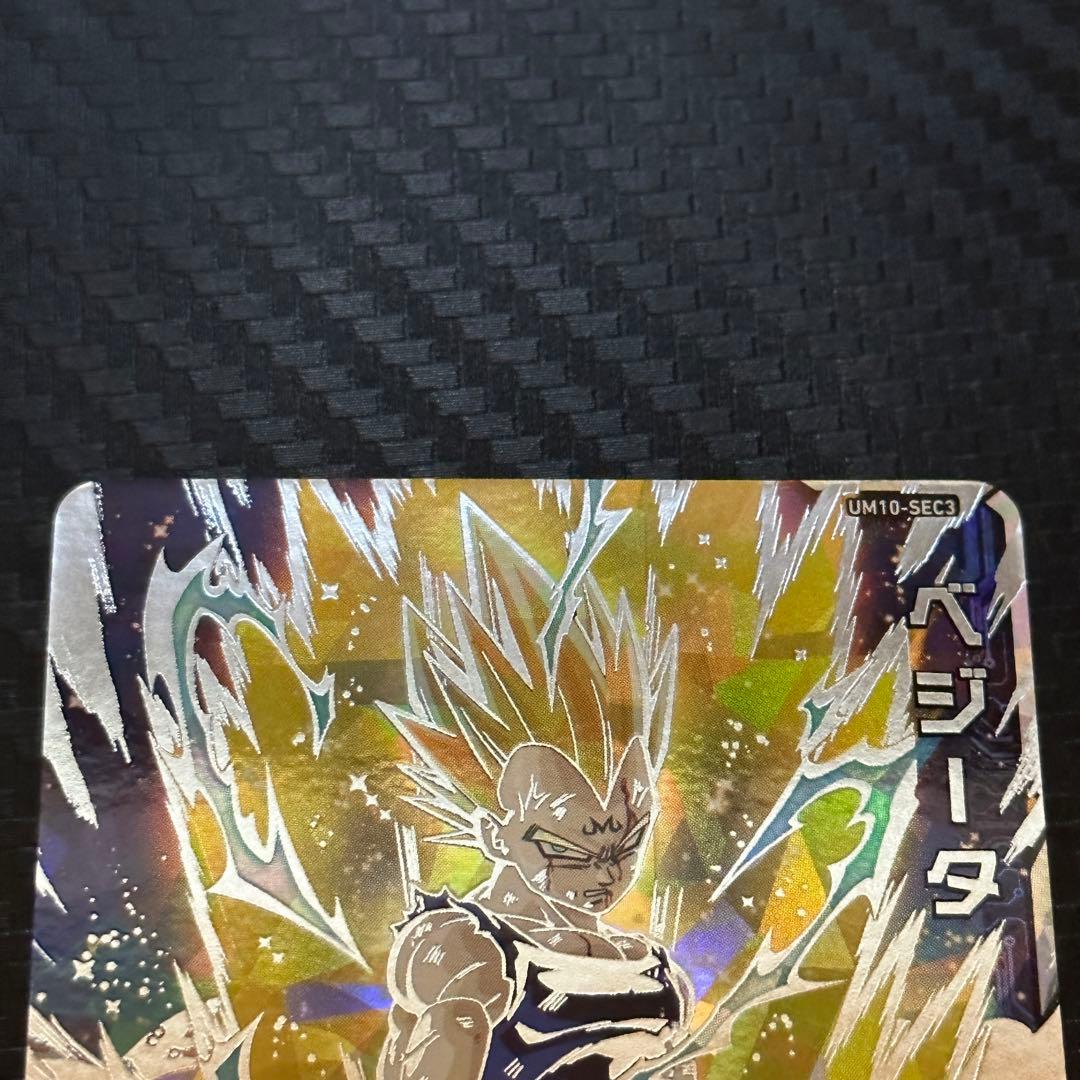 ドラゴンボールヒーローズ SEC 魔人ベジータ UM10-SEC3 - メルカリ
