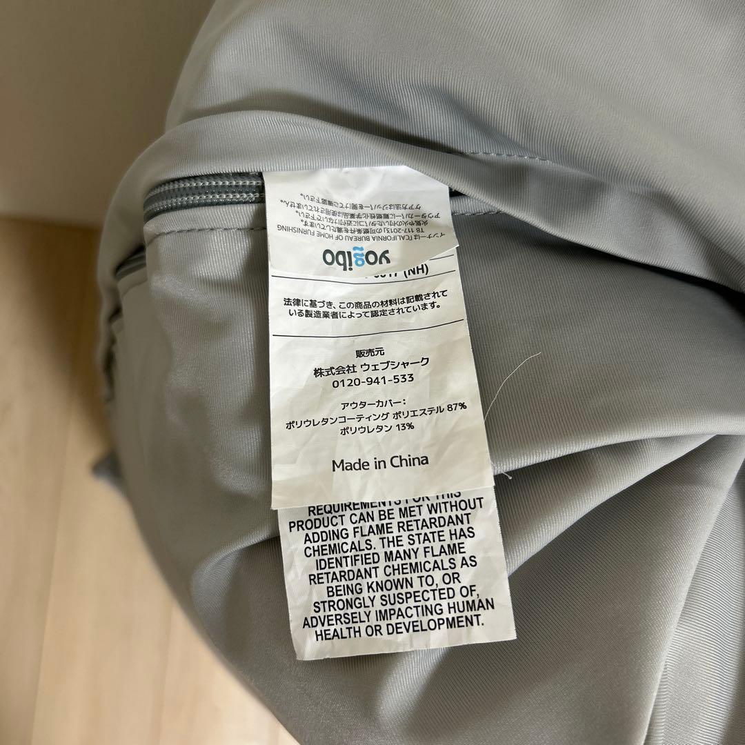 yoibio グレー ビーズクッション