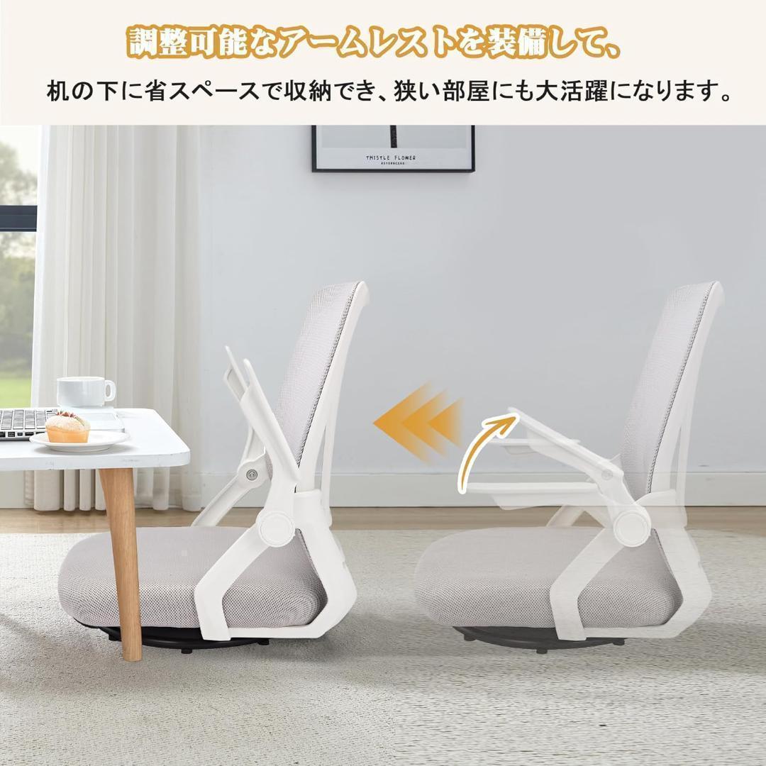 回転座椅子 360度回転 デスクチェア 肘掛け付き 一人掛け ホワイト.