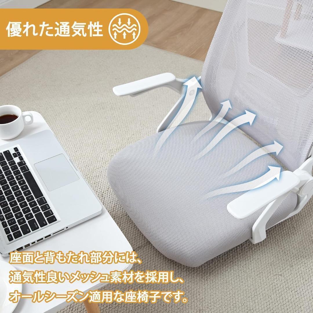 回転座椅子 360度回転 デスクチェア 肘掛け付き 一人掛け ホワイト.