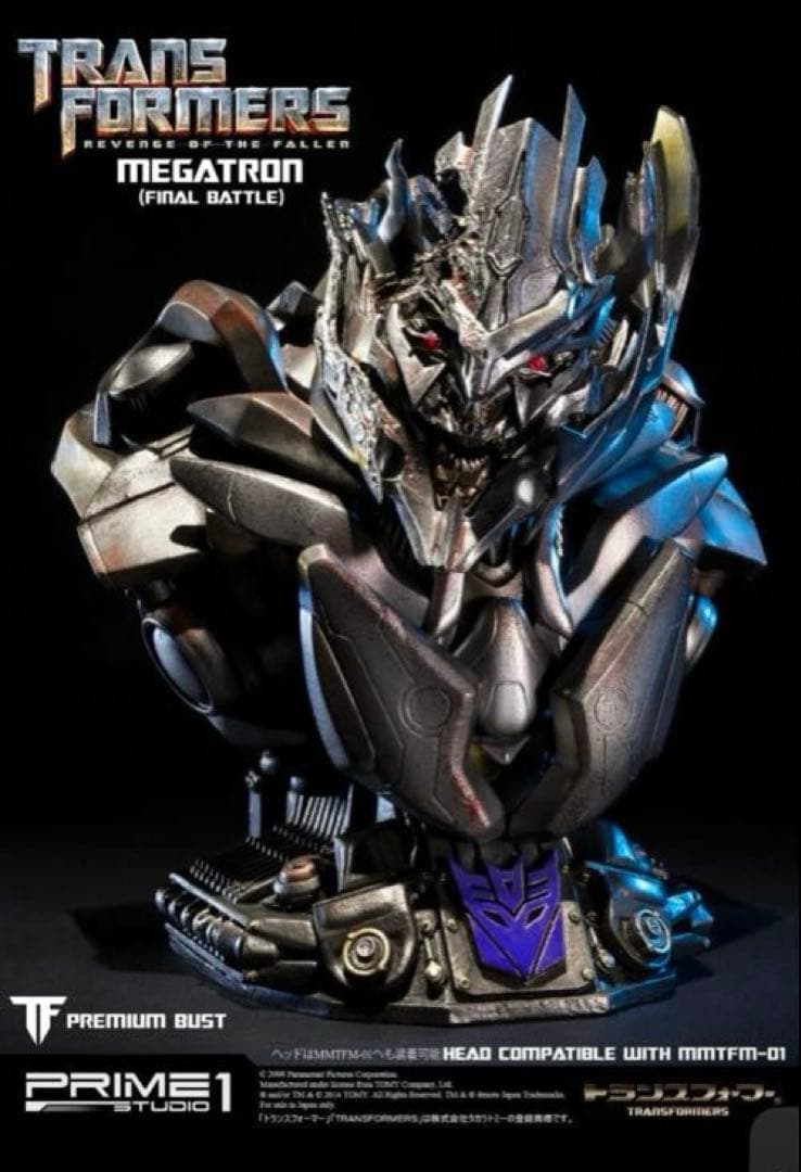 prime1 メガトロン EX版 スタチュー トランスフォーマー マトリクス