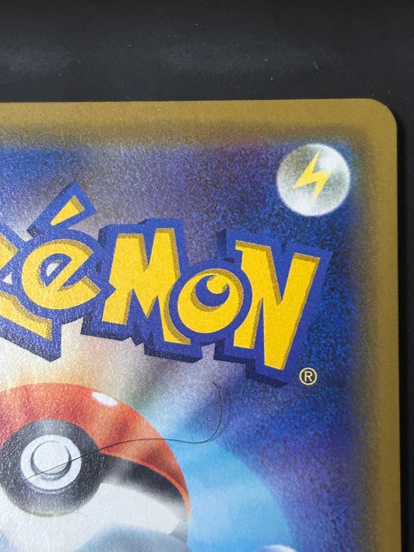 海で遊ぶピカチュウ　My251ポケモンセンター真夏のピカピカ大作戦