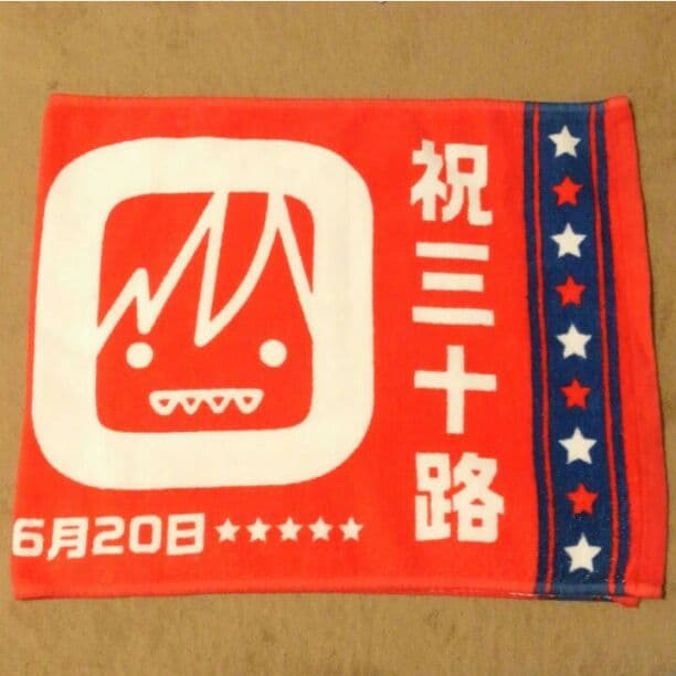 ゴールデンボンバー 鬼龍院翔 30thBDタオル