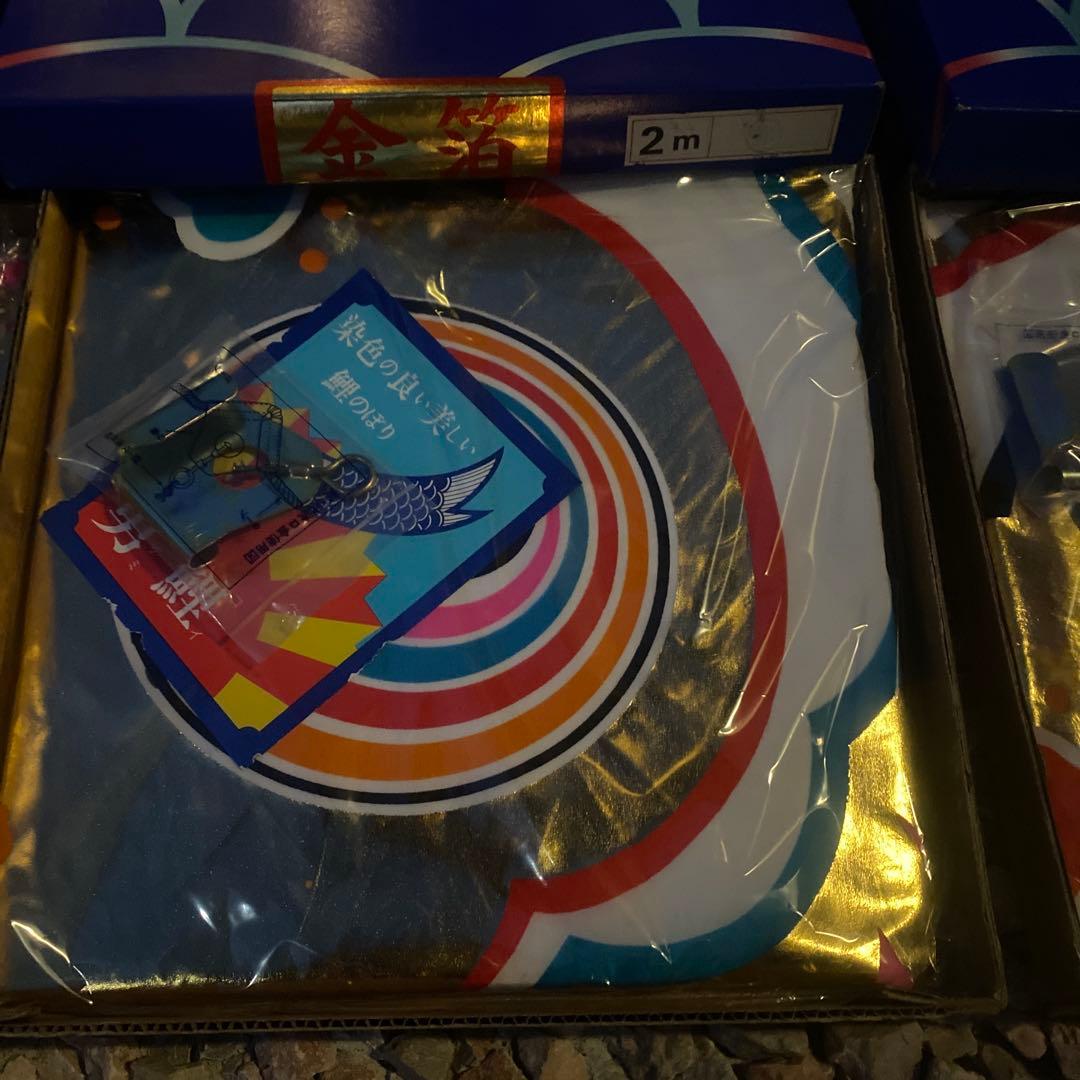 レトロ　きらきら　金箔 鯉のぼり 2m 3色セット