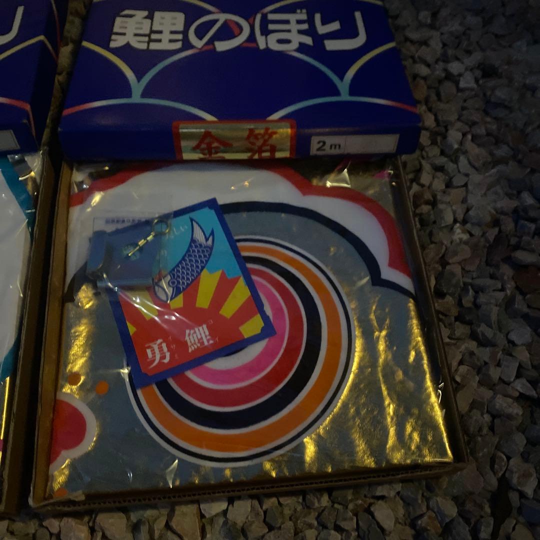 レトロ　きらきら　金箔 鯉のぼり 2m 3色セット