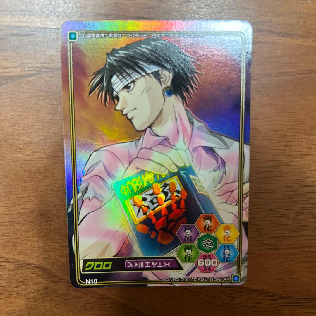 HUNTER×HUNTER 旧カード クロロ - メルカリ