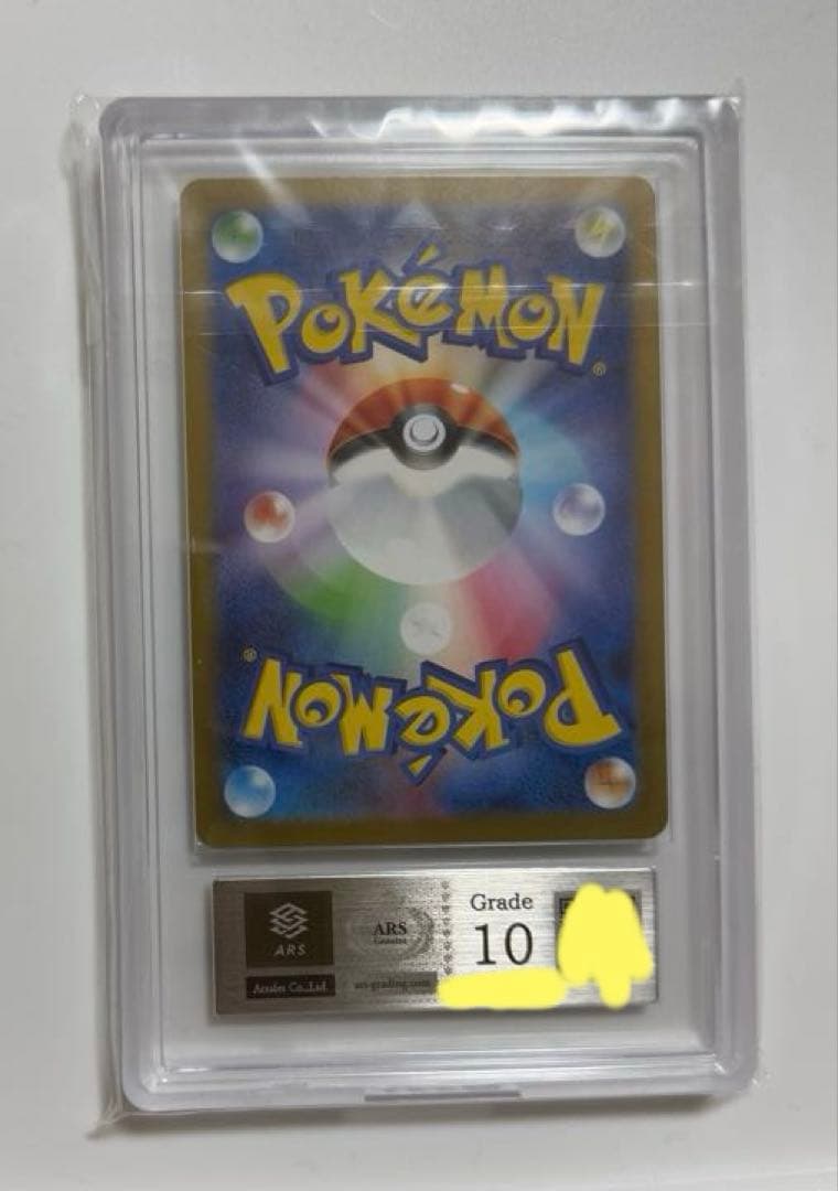 ARS10】レシラムex BWR PSA10同等 ホワイトフレアポケモンカード
