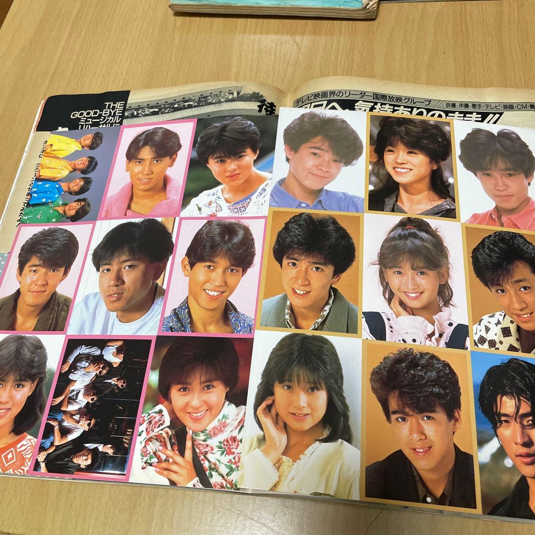 ザ・ベストワン 昭和アイドル 1985年 近藤真彦 岡田有希子 少年隊 斉藤
