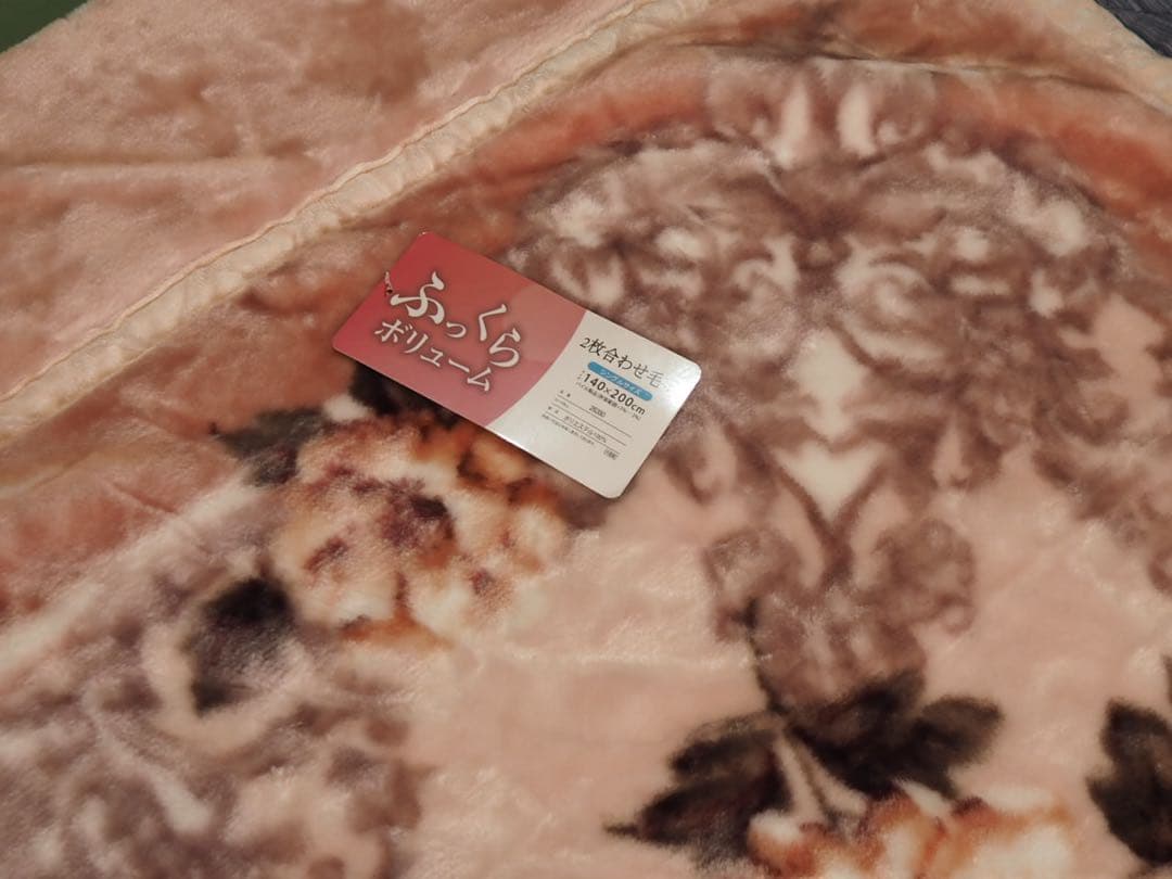 のほほん毛布2点同梱